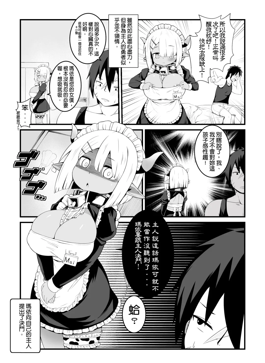 [Kago] Hero's cow maid hypnotization Fhentai - Page 5
