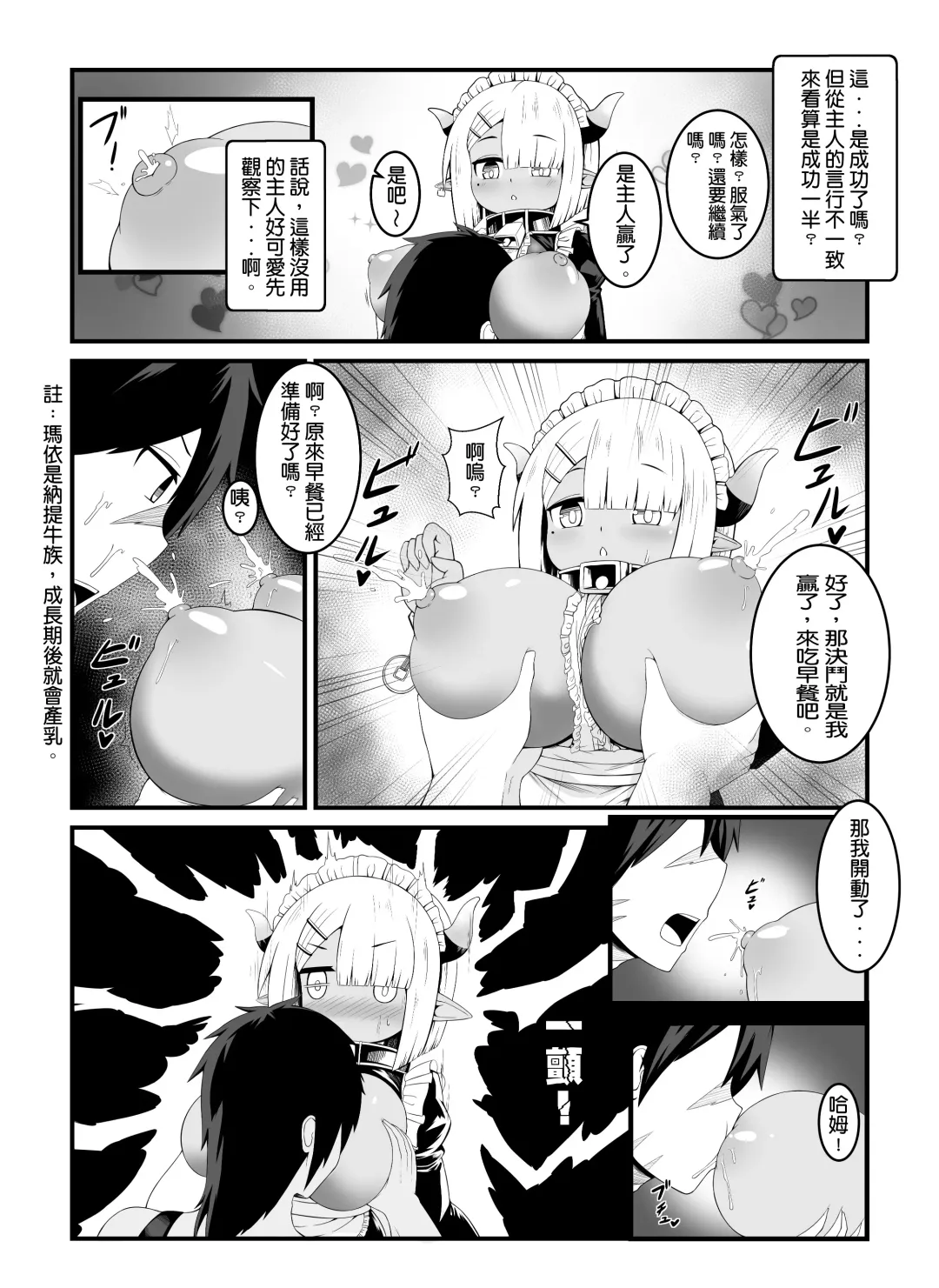 [Kago] Hero's cow maid hypnotization Fhentai - Page 8