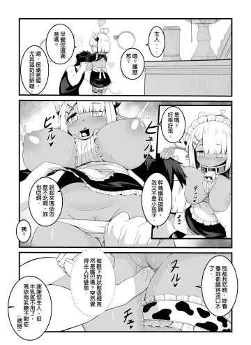 [Kago] Hero's cow maid hypnotization Fhentai - Page 10