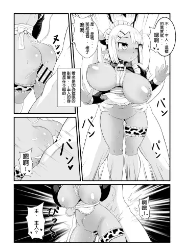 [Kago] Hero's cow maid hypnotization Fhentai - Page 19