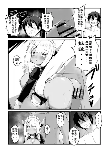 [Kago] Hero's cow maid hypnotization Fhentai - Page 29