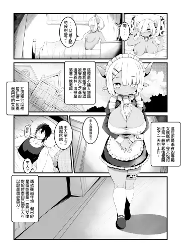 [Kago] Hero's cow maid hypnotization Fhentai - Page 3