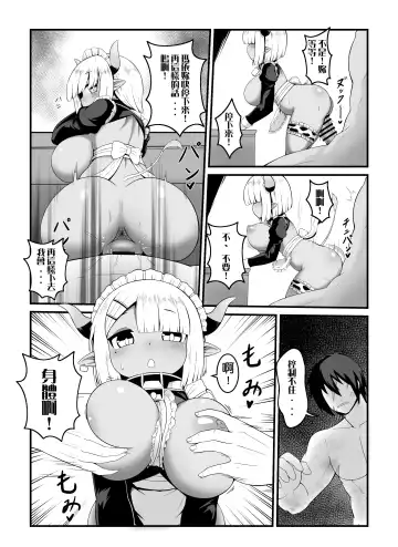 [Kago] Hero's cow maid hypnotization Fhentai - Page 33