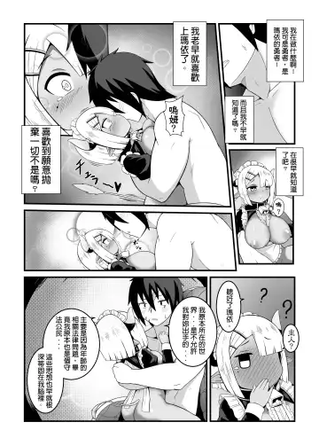 [Kago] Hero's cow maid hypnotization Fhentai - Page 37