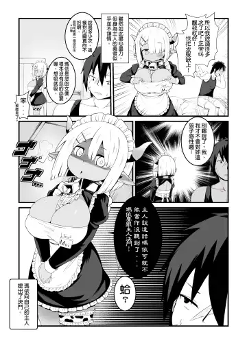 [Kago] Hero's cow maid hypnotization Fhentai - Page 5