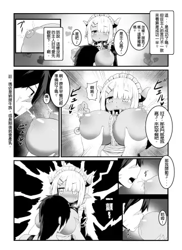 [Kago] Hero's cow maid hypnotization Fhentai - Page 8