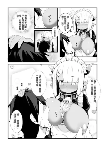 [Kago] Hero's cow maid hypnotization Fhentai - Page 9