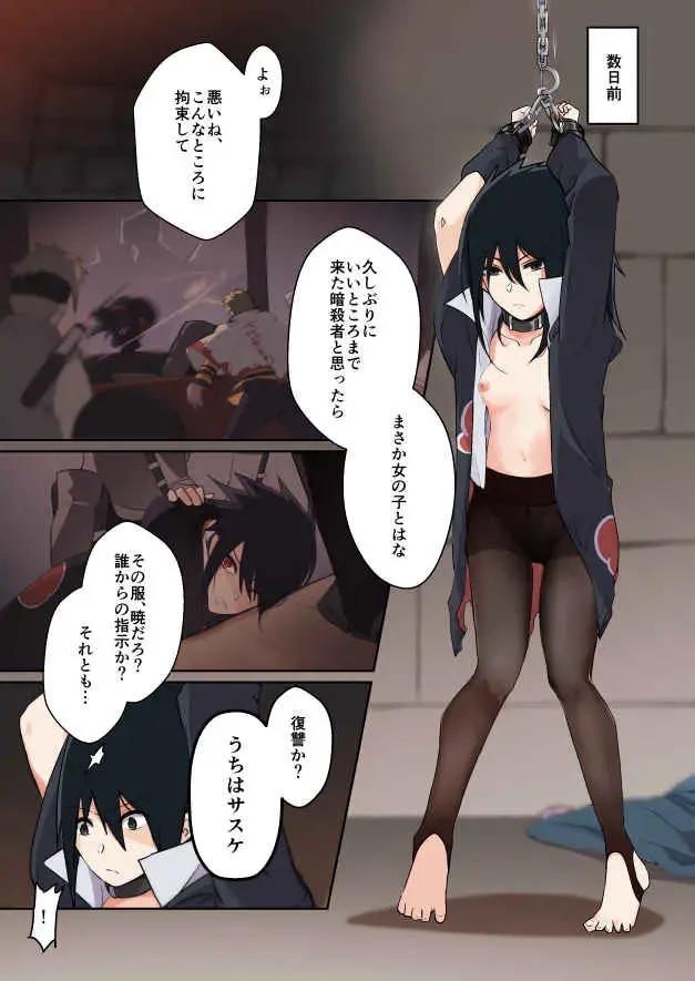 [Elesake] Kainarashi Fhentai - Page 2