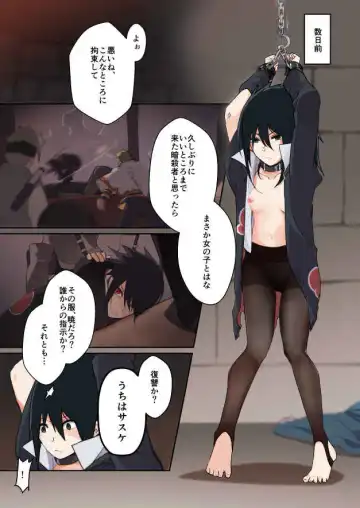 [Elesake] Kainarashi Fhentai - Page 2