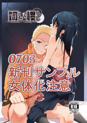 [Elesake] Kainarashi Fhentai - Page 4