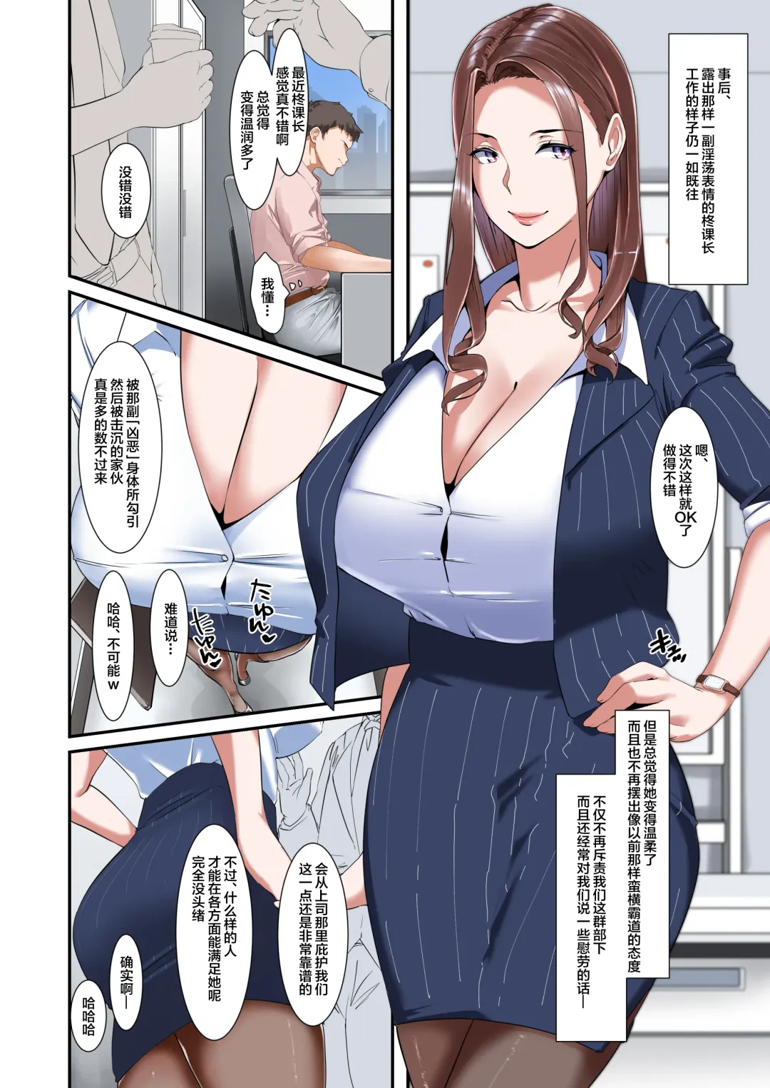 [Nypaon] Kaisha no Relaxation Room de Dosukebe Service Shite Kureru Innyuu Joushi Fhentai - Page 23