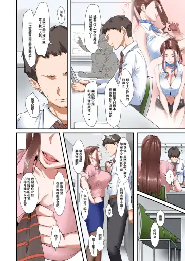 [Nypaon] Kaisha no Relaxation Room de Dosukebe Service Shite Kureru Innyuu Joushi Fhentai - Page 11