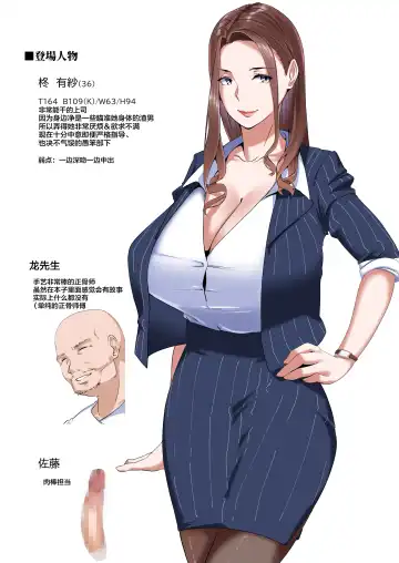 [Nypaon] Kaisha no Relaxation Room de Dosukebe Service Shite Kureru Innyuu Joushi Fhentai - Page 2