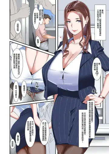 [Nypaon] Kaisha no Relaxation Room de Dosukebe Service Shite Kureru Innyuu Joushi Fhentai - Page 23