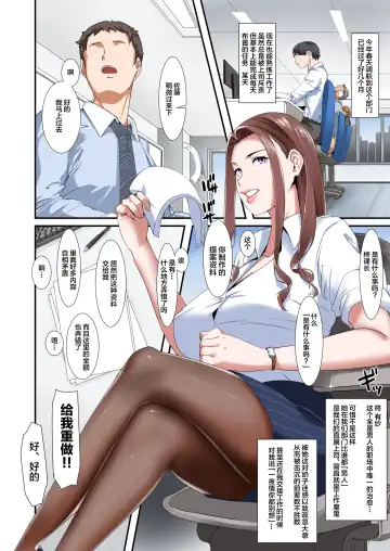 [Nypaon] Kaisha no Relaxation Room de Dosukebe Service Shite Kureru Innyuu Joushi Fhentai - Page 3