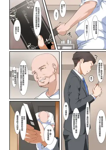 [Nypaon] Kaisha no Relaxation Room de Dosukebe Service Shite Kureru Innyuu Joushi Fhentai - Page 5