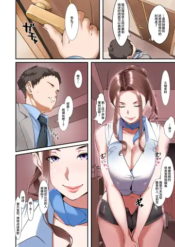 [Nypaon] Kaisha no Relaxation Room de Dosukebe Service Shite Kureru Innyuu Joushi Fhentai - Page 7