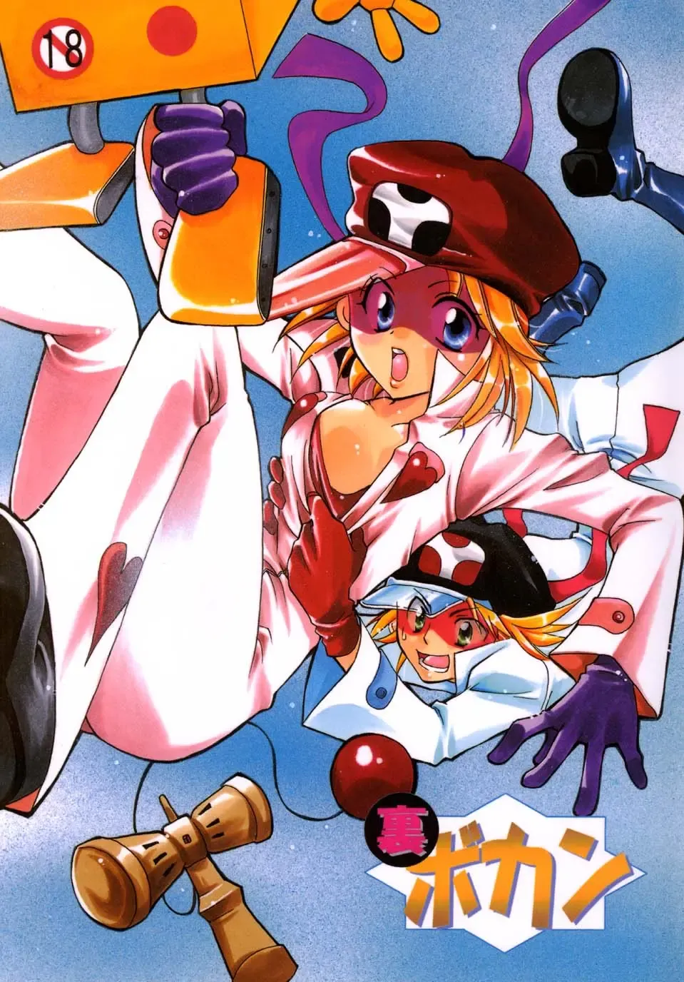 [Yu-ri] Ura Bokan Fhentai - Page 1