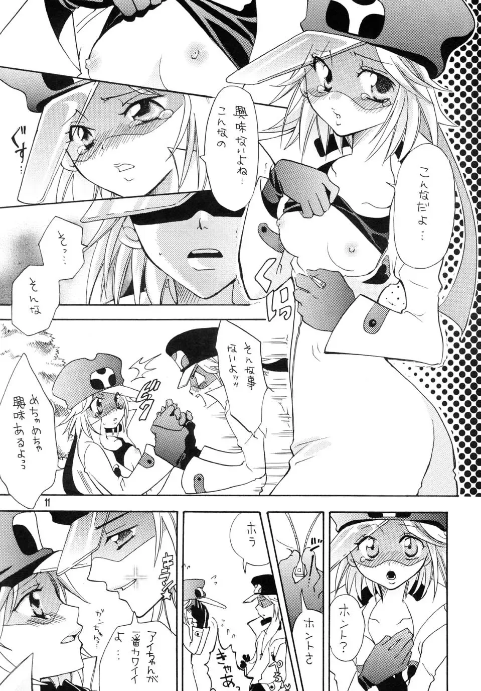 [Yu-ri] Ura Bokan Fhentai - Page 10