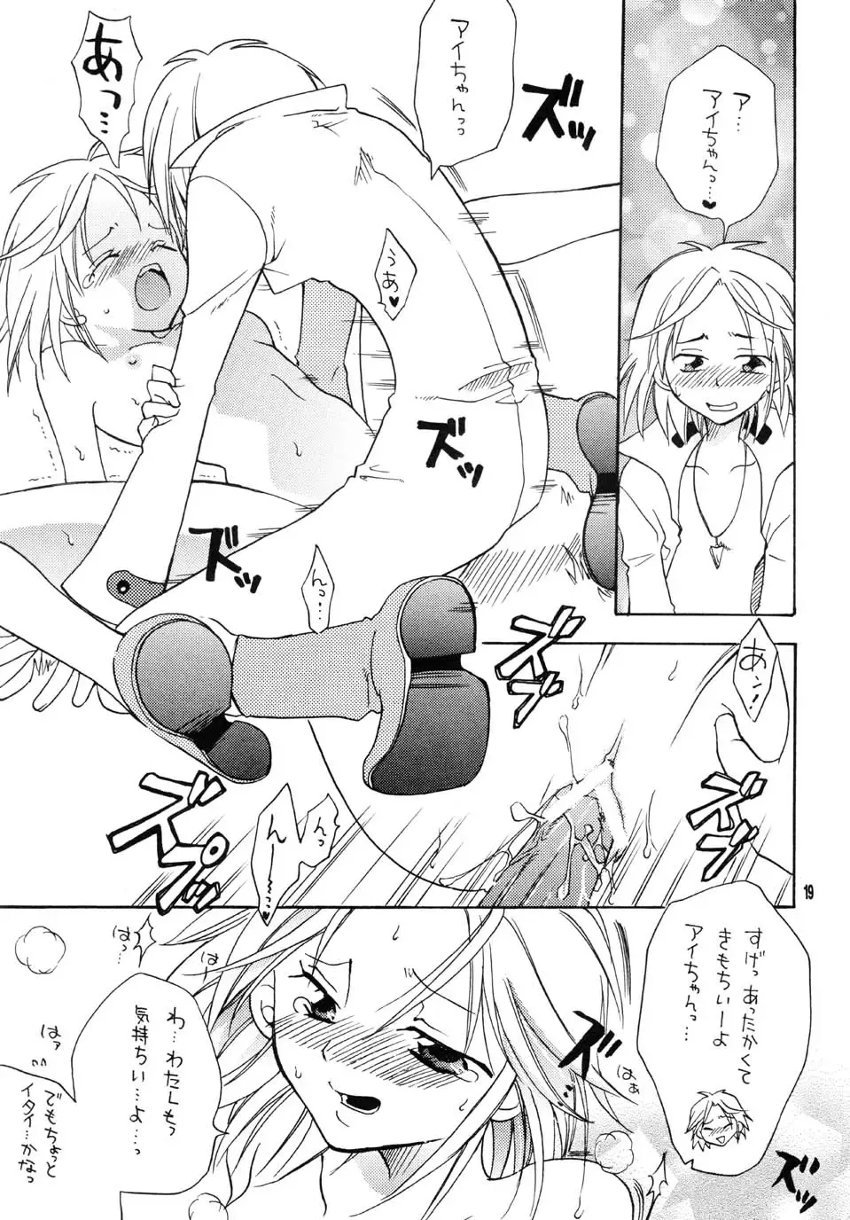 [Yu-ri] Ura Bokan Fhentai - Page 18