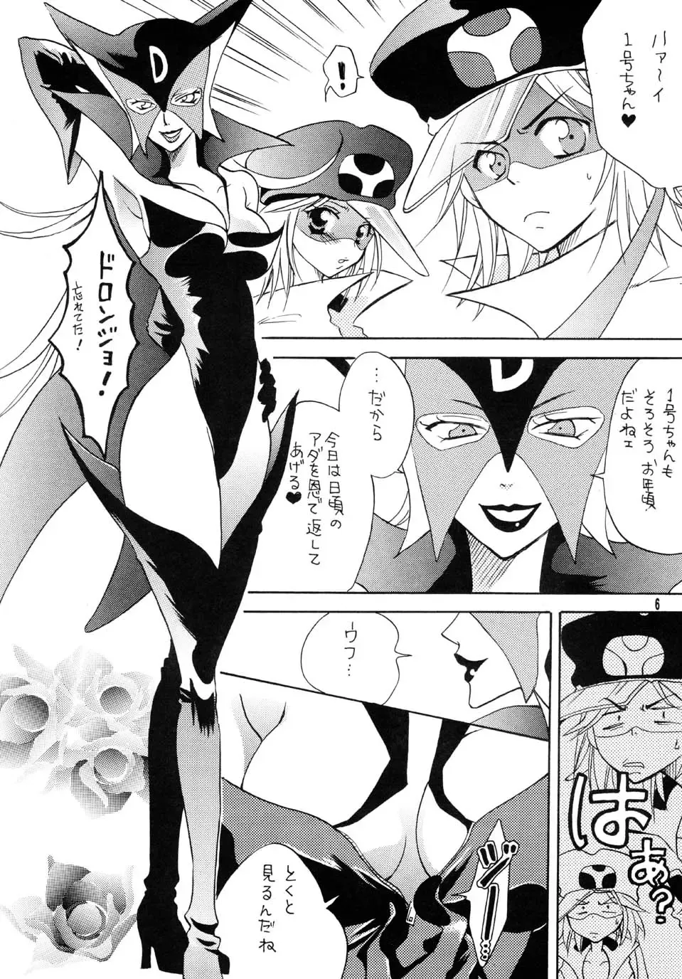 [Yu-ri] Ura Bokan Fhentai - Page 5