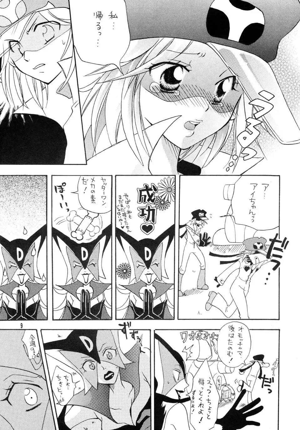 [Yu-ri] Ura Bokan Fhentai - Page 8