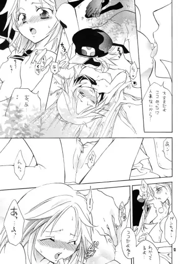 [Yu-ri] Ura Bokan Fhentai - Page 12