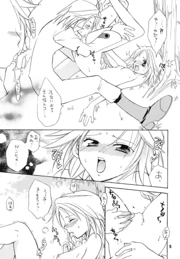 [Yu-ri] Ura Bokan Fhentai - Page 14