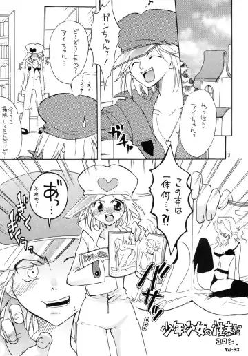 [Yu-ri] Ura Bokan Fhentai - Page 2