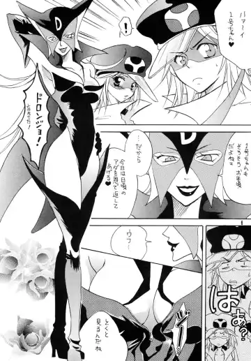 [Yu-ri] Ura Bokan Fhentai - Page 5