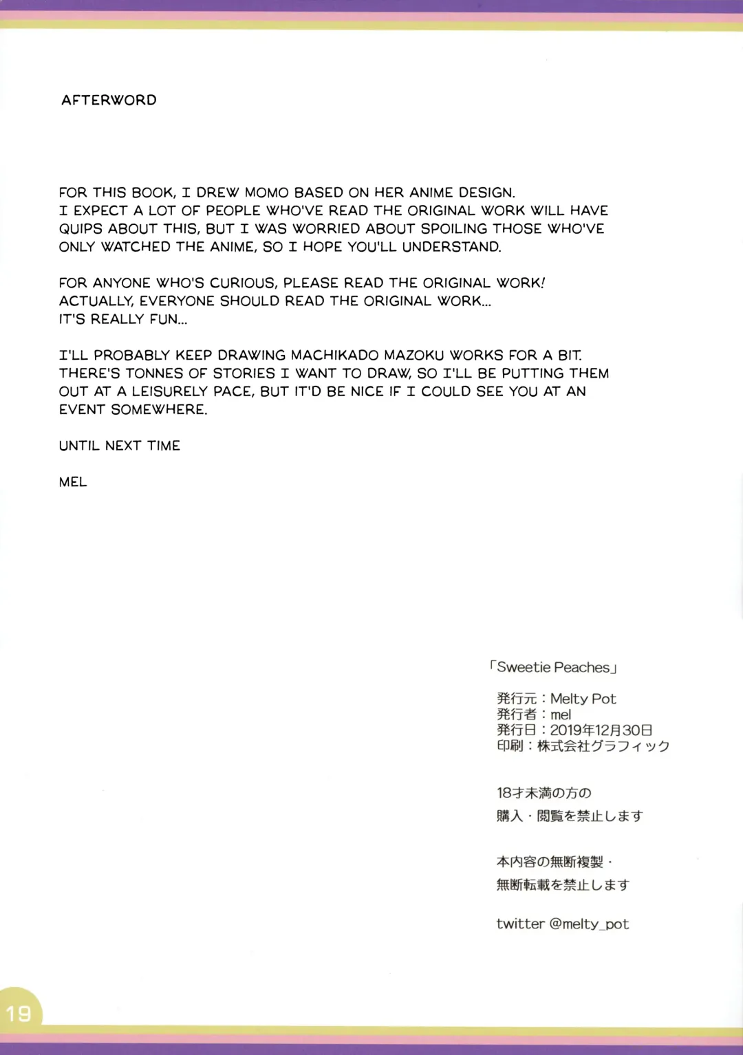 [Mel] Sweetie Peaches Fhentai - Page 19