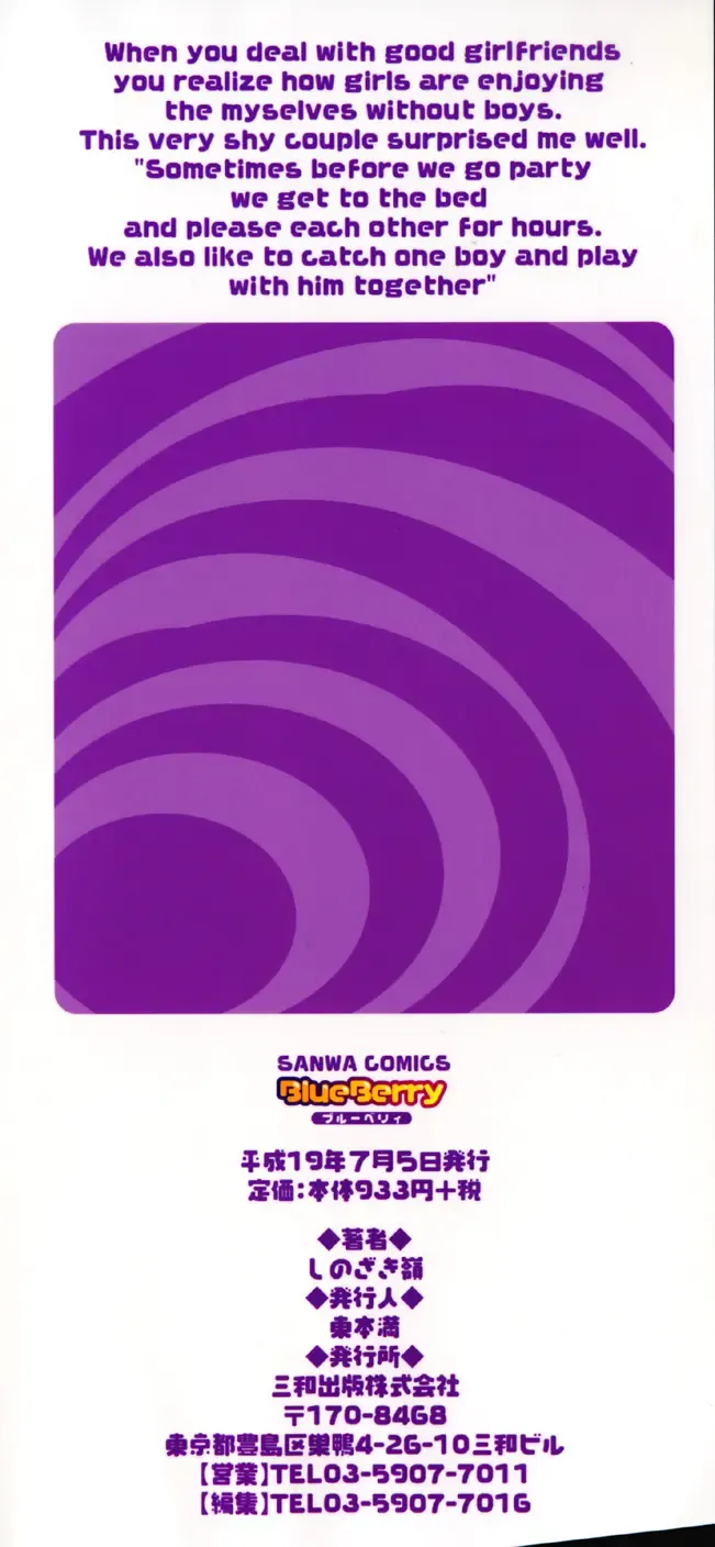 [Shinozaki Rei] Blue Berry Fhentai - Page 4