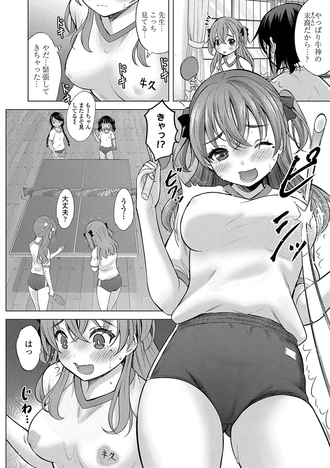 [Nekodanshaku - Takeshita Kenjirou] Kamisama ni Ichiban Chikai Shima Fhentai - Page 103