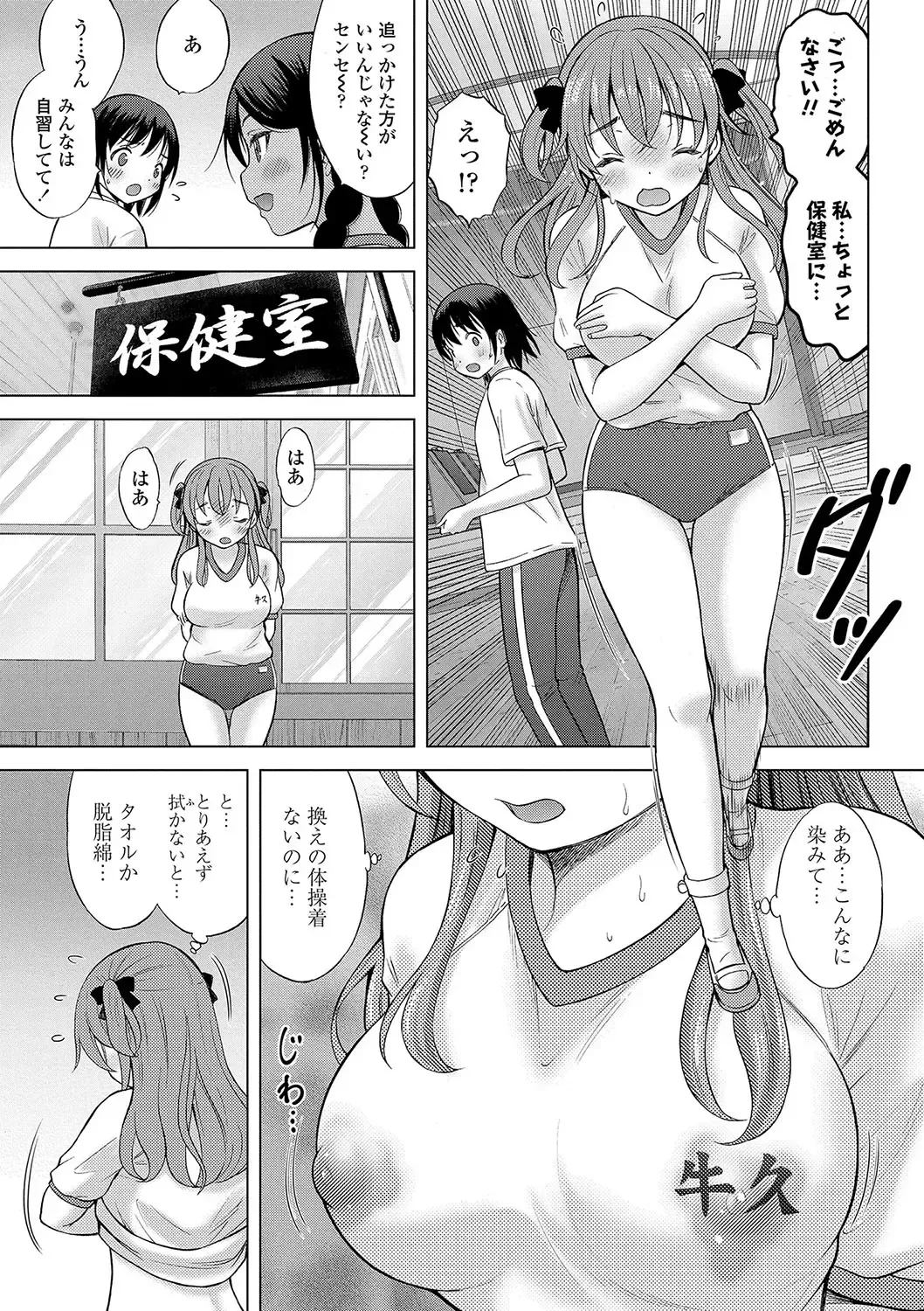 [Nekodanshaku - Takeshita Kenjirou] Kamisama ni Ichiban Chikai Shima Fhentai - Page 104