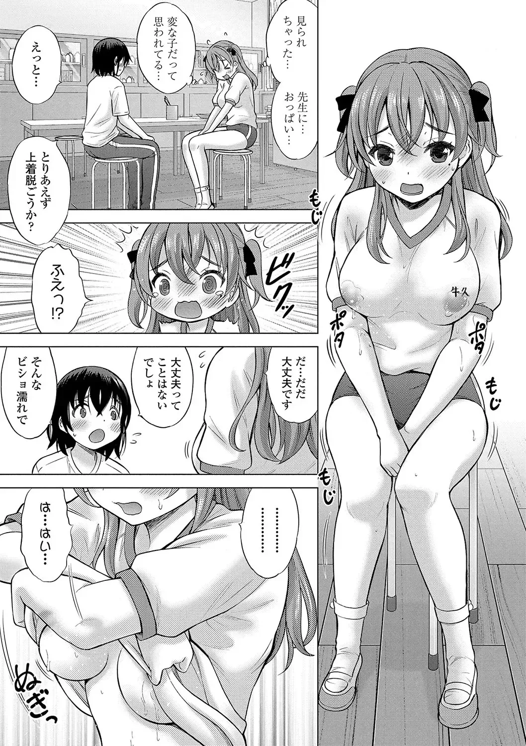 [Nekodanshaku - Takeshita Kenjirou] Kamisama ni Ichiban Chikai Shima Fhentai - Page 106