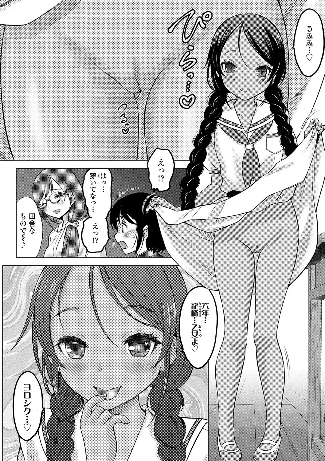 [Nekodanshaku - Takeshita Kenjirou] Kamisama ni Ichiban Chikai Shima Fhentai - Page 11
