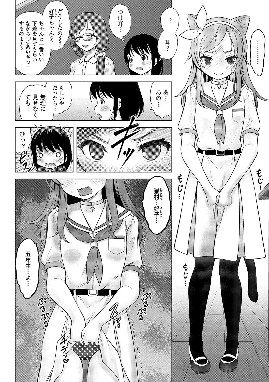 [Nekodanshaku - Takeshita Kenjirou] Kamisama ni Ichiban Chikai Shima Fhentai - Page 13