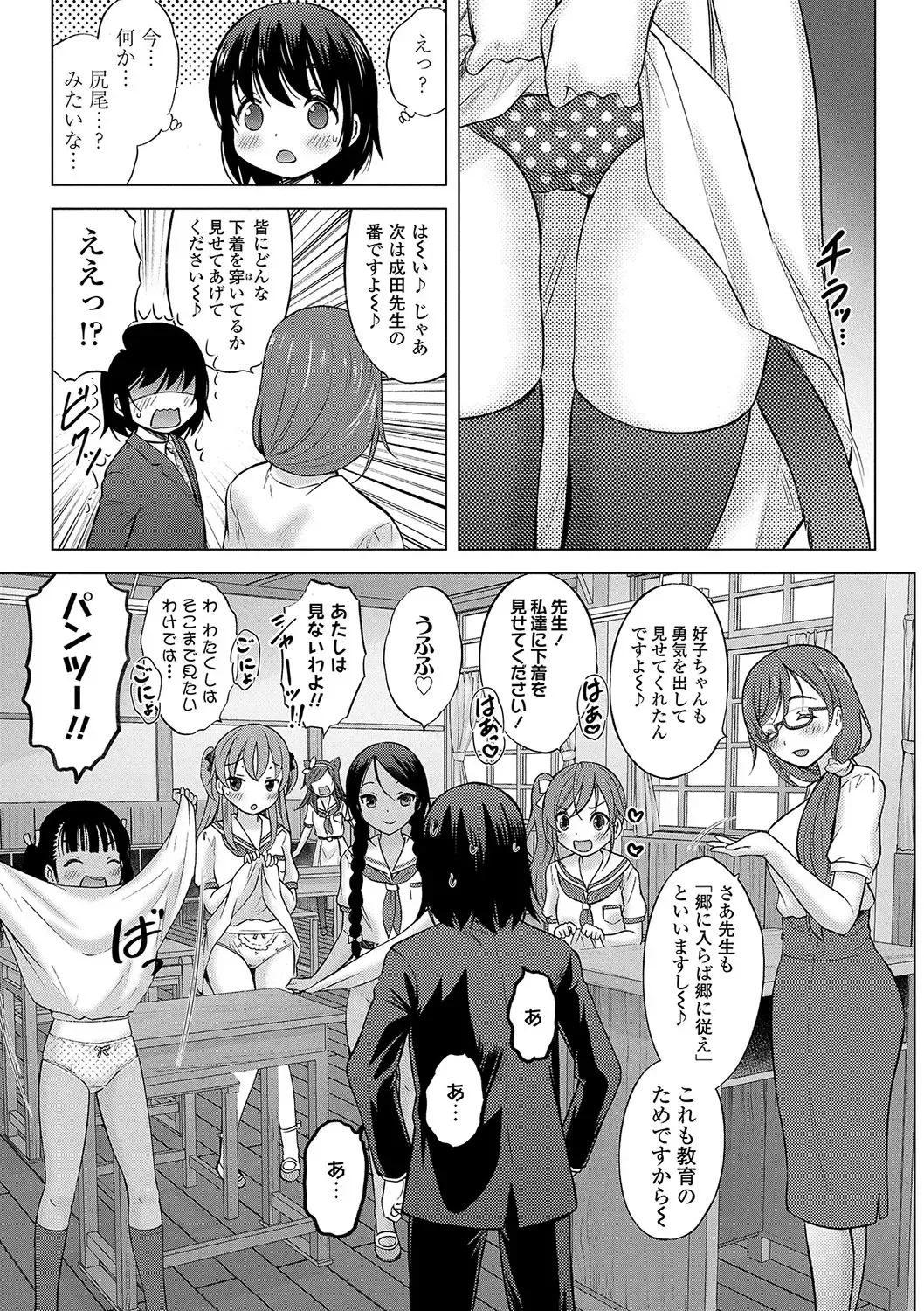 [Nekodanshaku - Takeshita Kenjirou] Kamisama ni Ichiban Chikai Shima Fhentai - Page 14