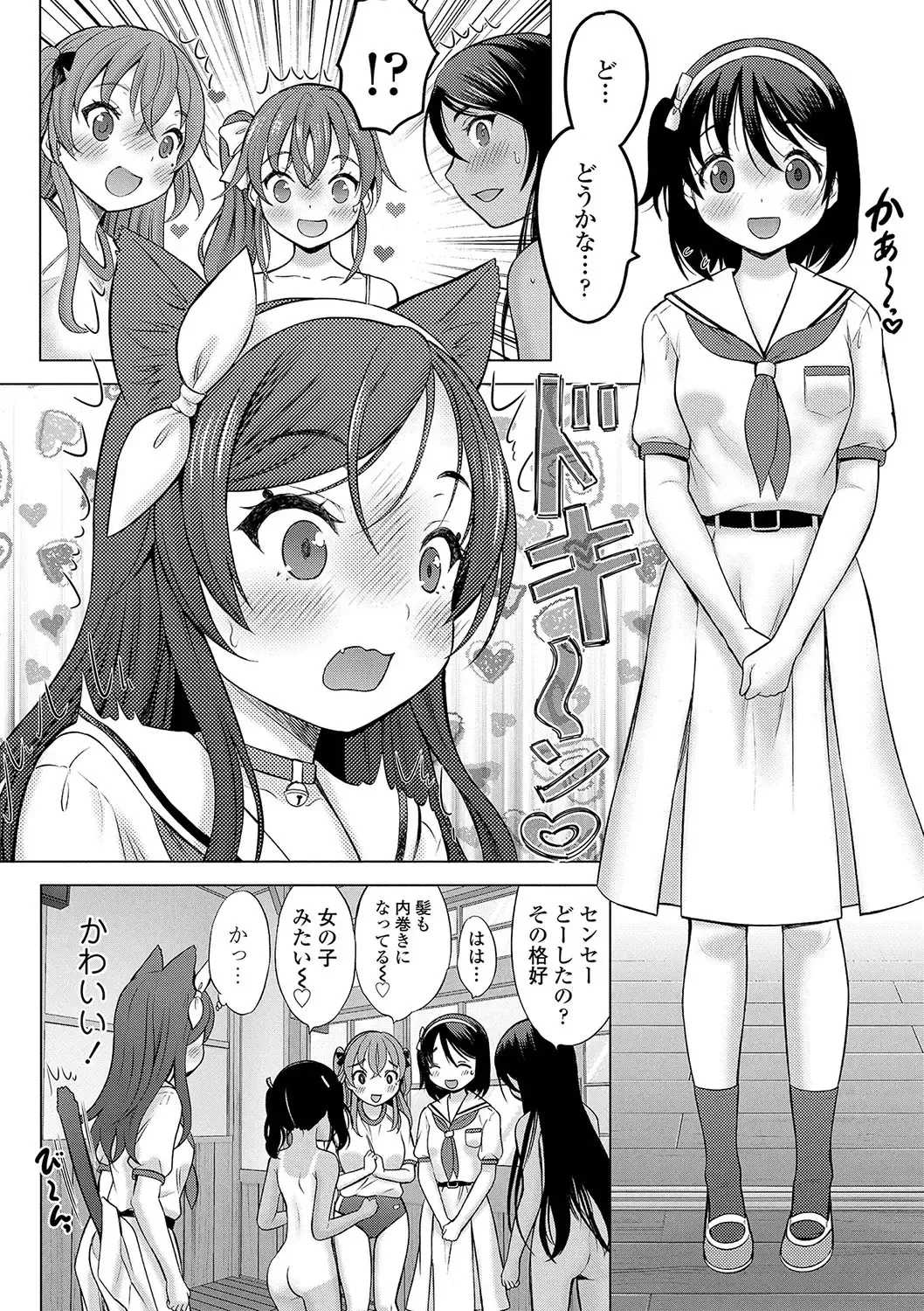 [Nekodanshaku - Takeshita Kenjirou] Kamisama ni Ichiban Chikai Shima Fhentai - Page 143