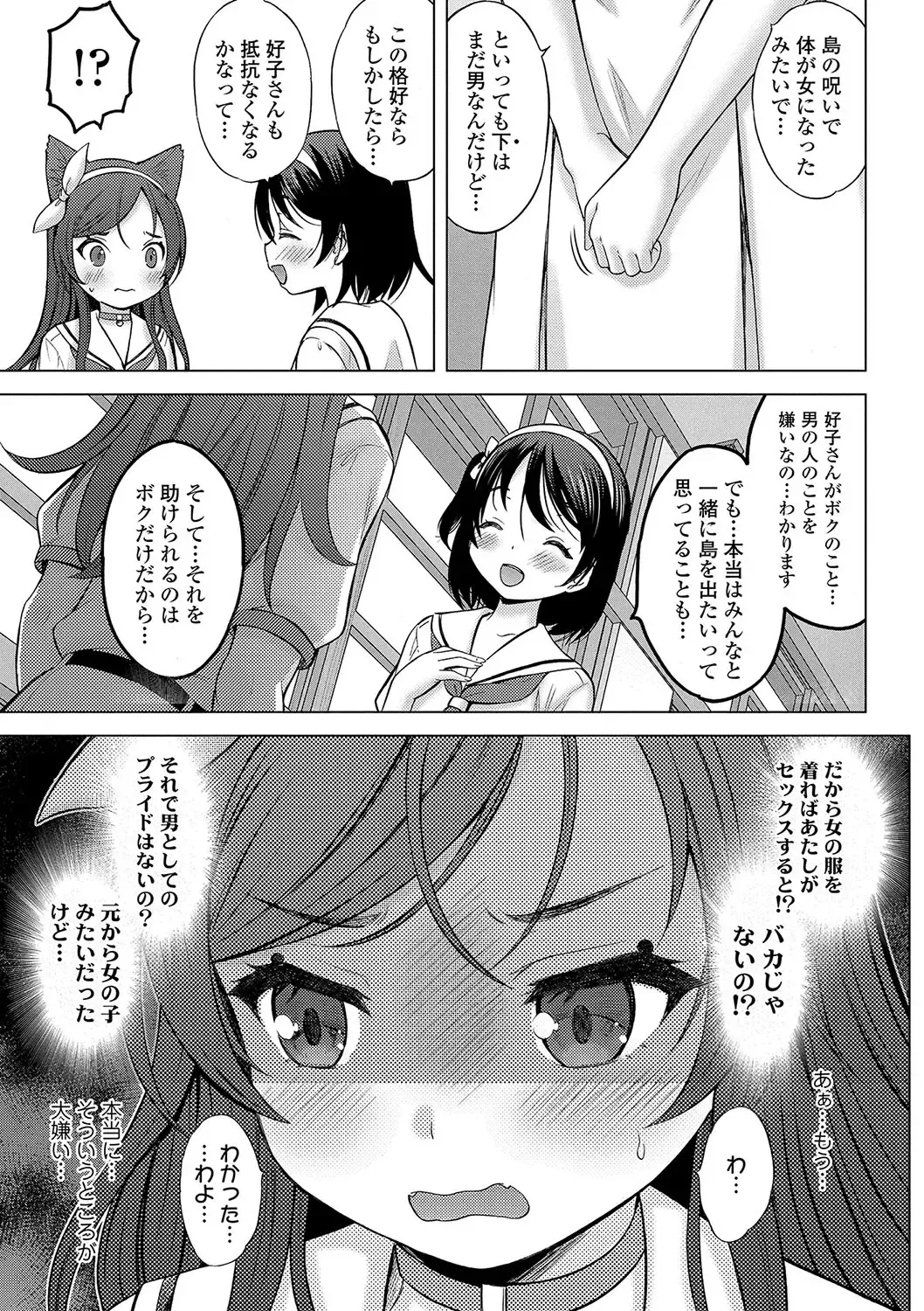 [Nekodanshaku - Takeshita Kenjirou] Kamisama ni Ichiban Chikai Shima Fhentai - Page 144
