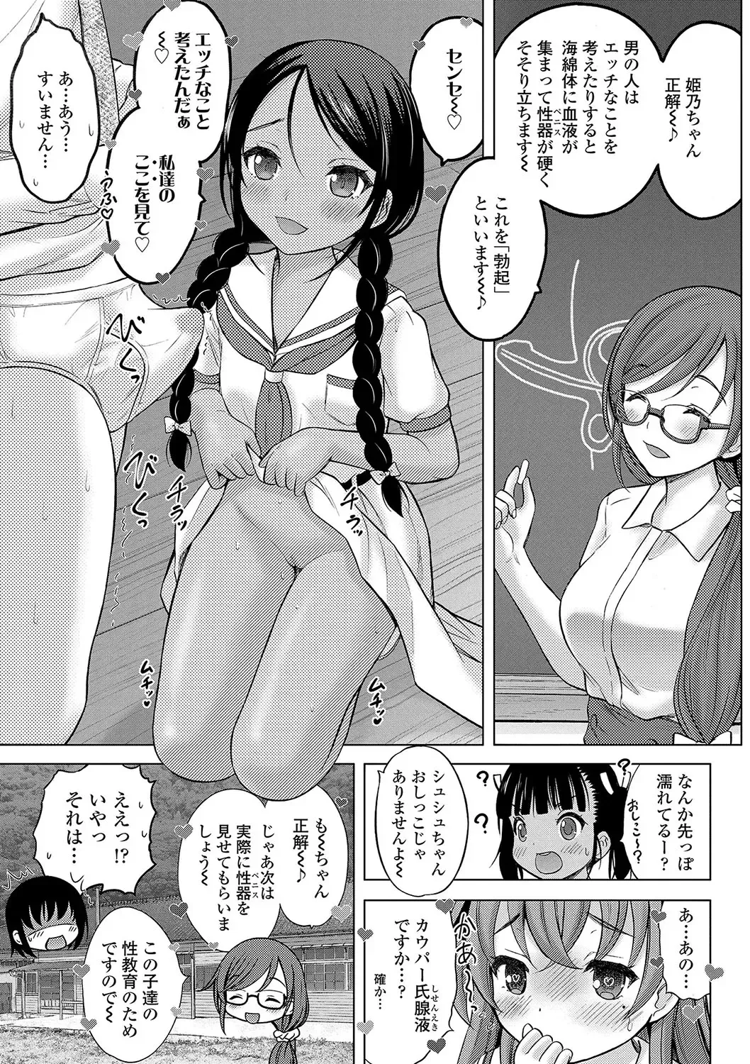 [Nekodanshaku - Takeshita Kenjirou] Kamisama ni Ichiban Chikai Shima Fhentai - Page 16