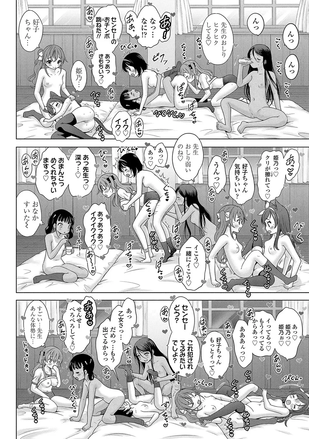 [Nekodanshaku - Takeshita Kenjirou] Kamisama ni Ichiban Chikai Shima Fhentai - Page 177