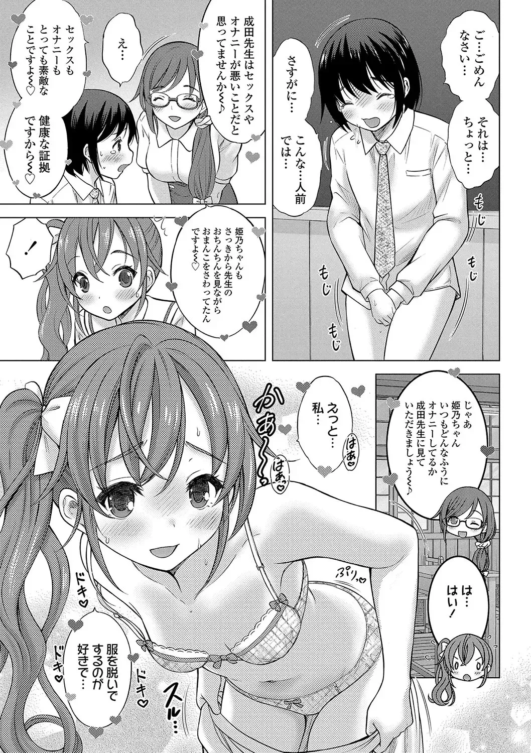 [Nekodanshaku - Takeshita Kenjirou] Kamisama ni Ichiban Chikai Shima Fhentai - Page 18