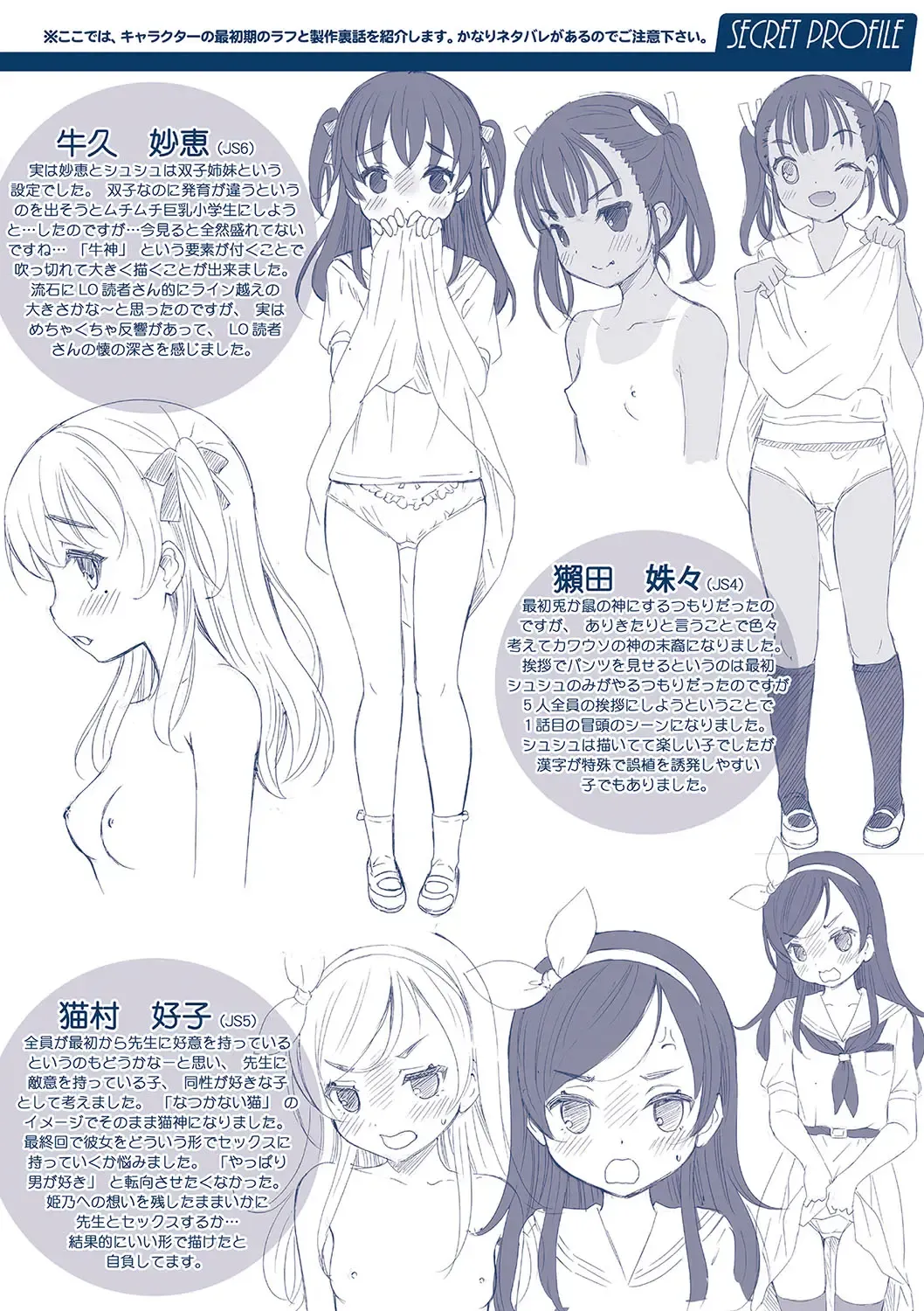 [Nekodanshaku - Takeshita Kenjirou] Kamisama ni Ichiban Chikai Shima Fhentai - Page 199