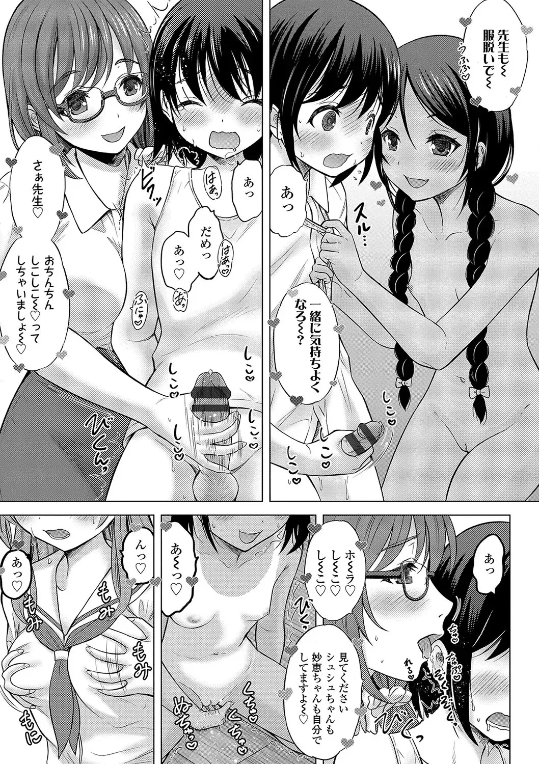 [Nekodanshaku - Takeshita Kenjirou] Kamisama ni Ichiban Chikai Shima Fhentai - Page 22