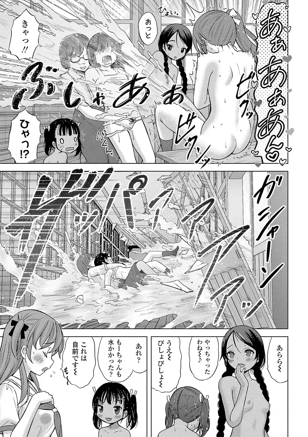 [Nekodanshaku - Takeshita Kenjirou] Kamisama ni Ichiban Chikai Shima Fhentai - Page 28