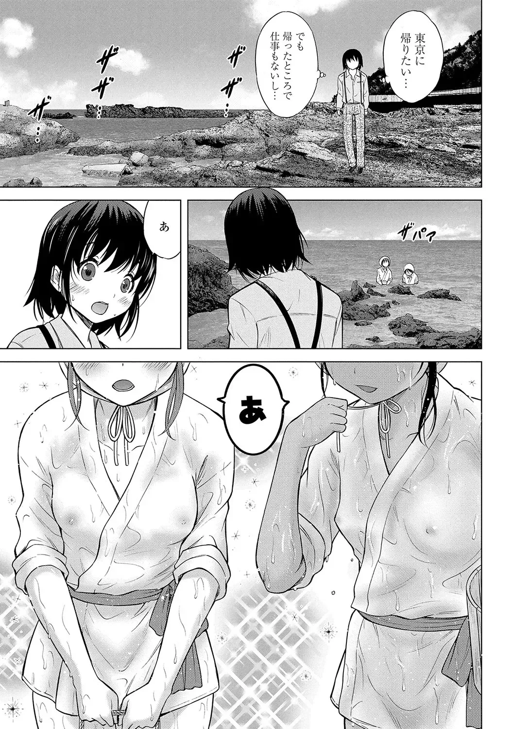 [Nekodanshaku - Takeshita Kenjirou] Kamisama ni Ichiban Chikai Shima Fhentai - Page 36