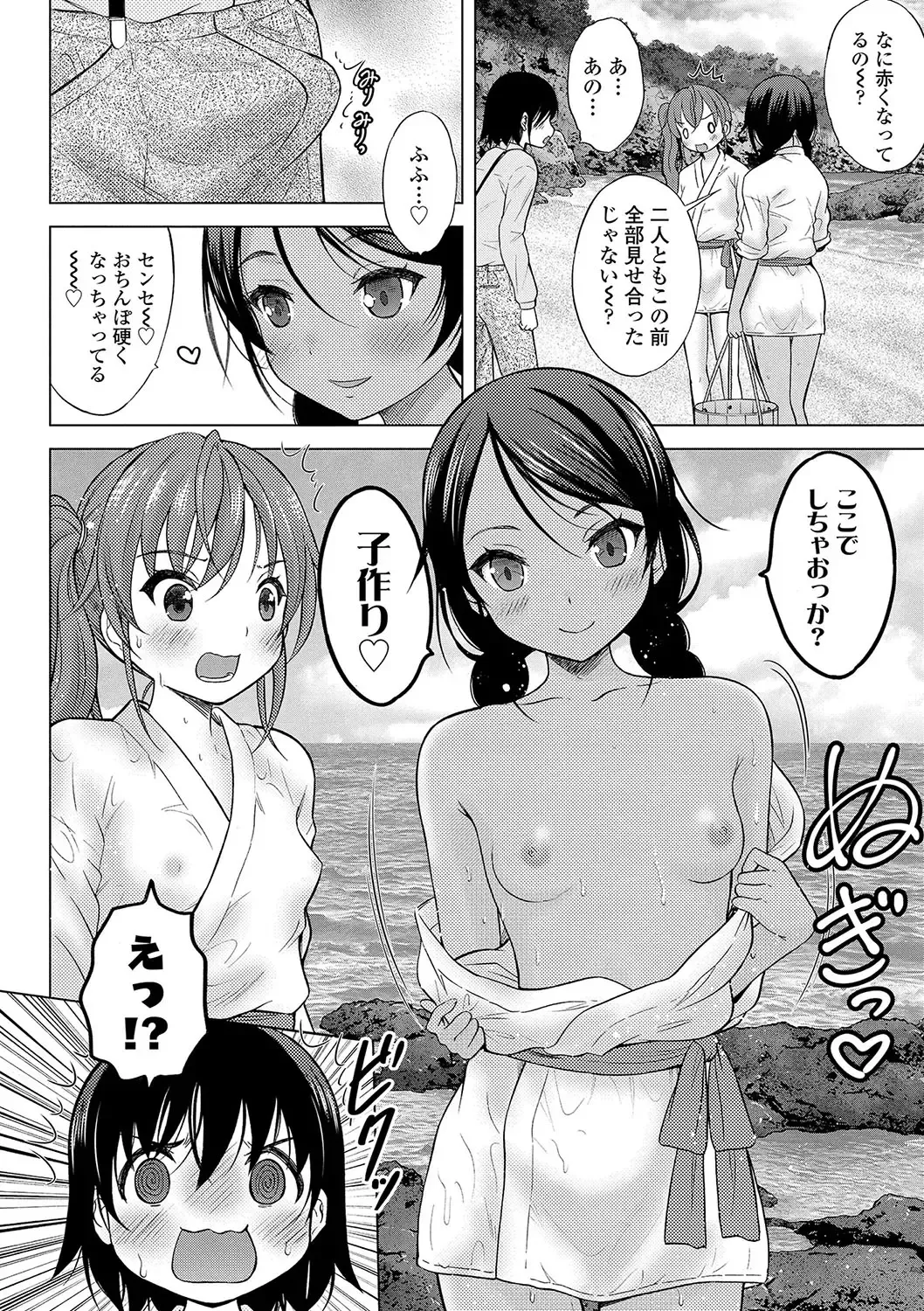 [Nekodanshaku - Takeshita Kenjirou] Kamisama ni Ichiban Chikai Shima Fhentai - Page 39