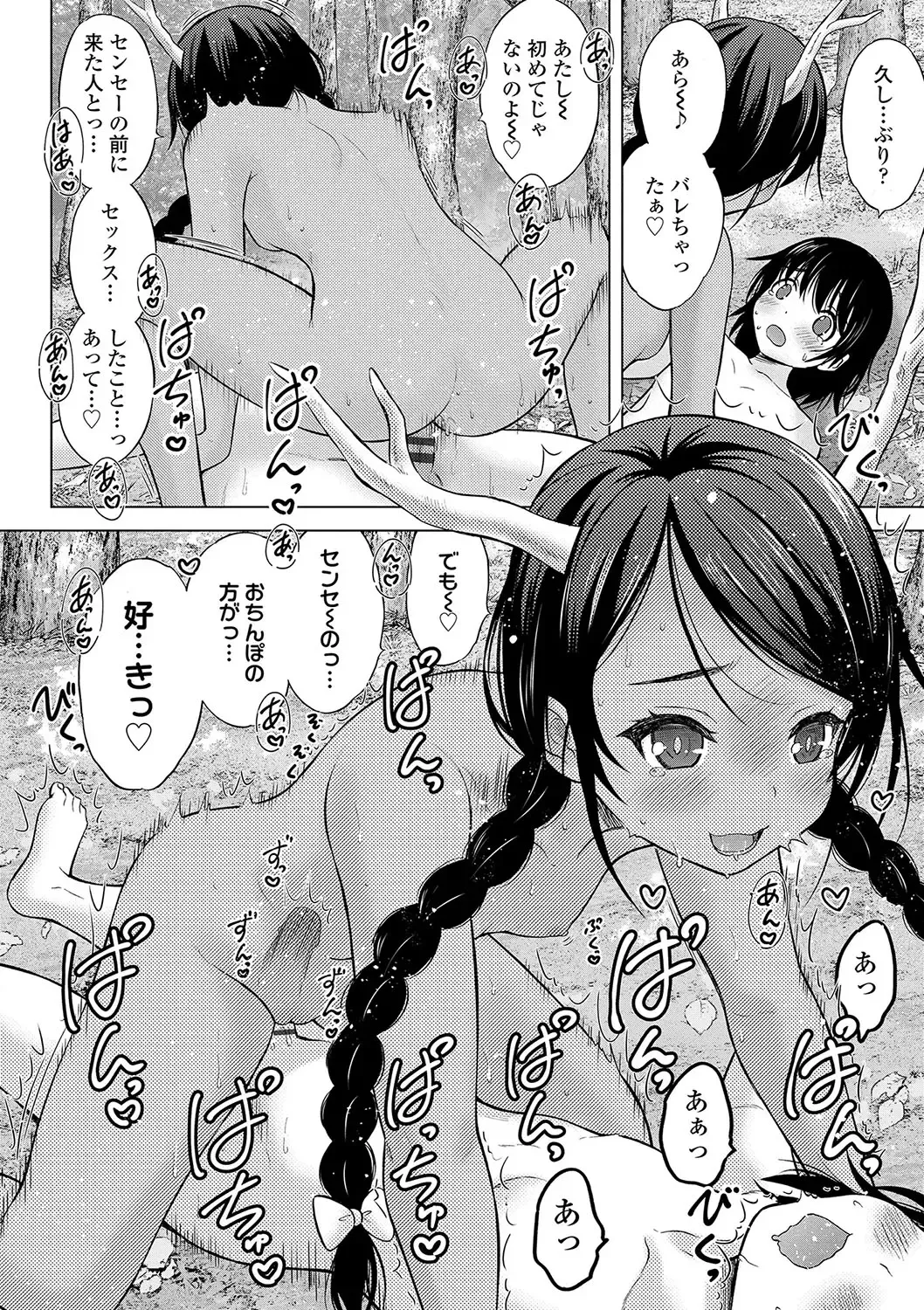 [Nekodanshaku - Takeshita Kenjirou] Kamisama ni Ichiban Chikai Shima Fhentai - Page 61