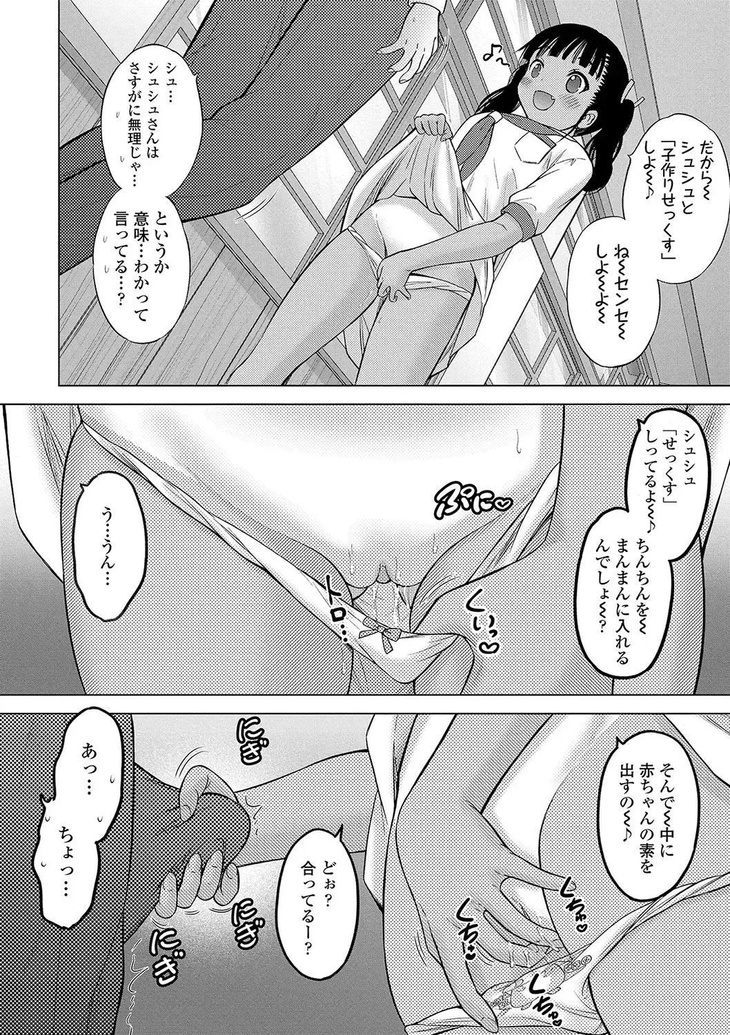 [Nekodanshaku - Takeshita Kenjirou] Kamisama ni Ichiban Chikai Shima Fhentai - Page 83